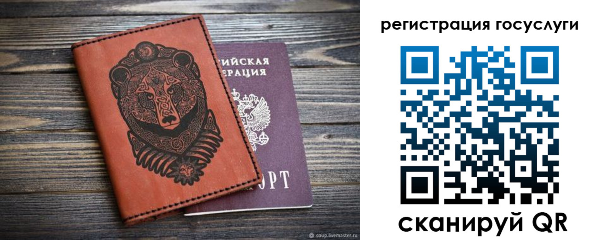 временная регистрация в квартире в Боброве