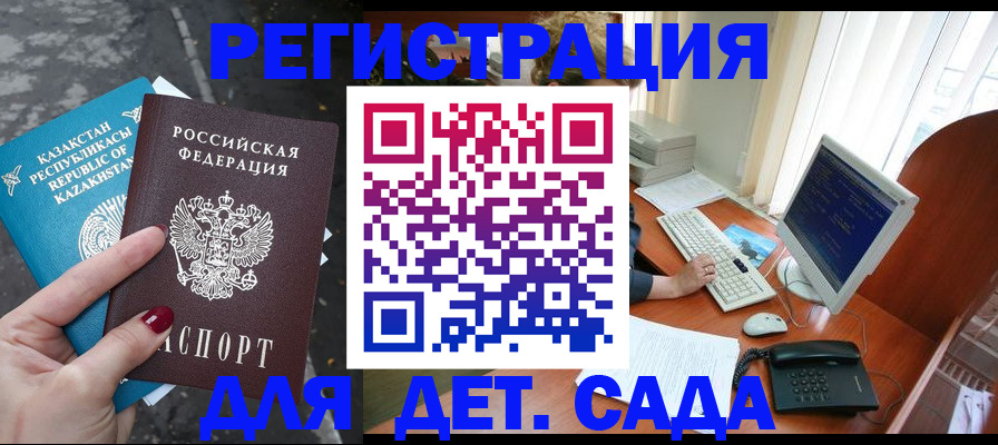 временная регистрация гарантия в Боброве