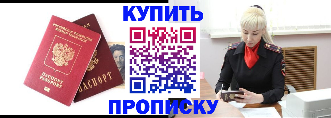 временная регистрация законно в Боброве