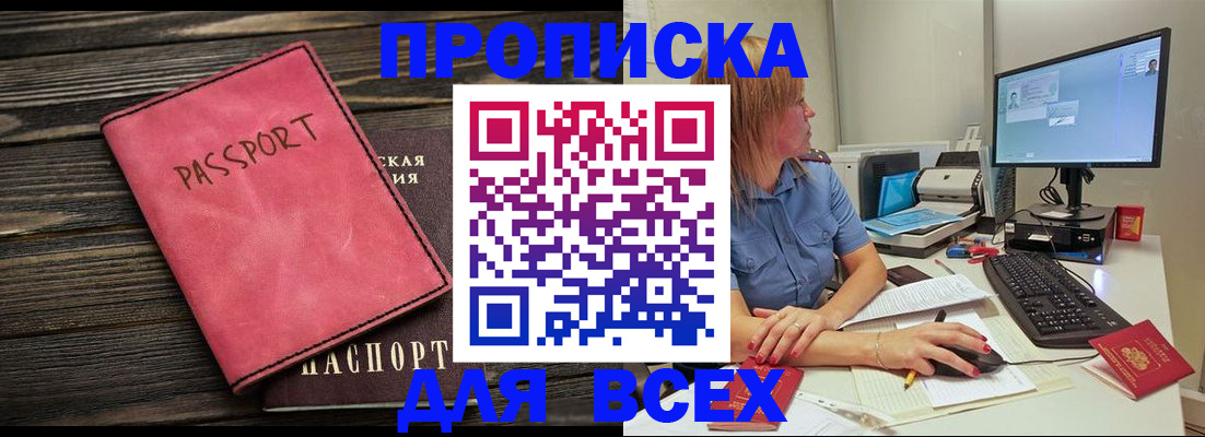 регистрация в Боброве